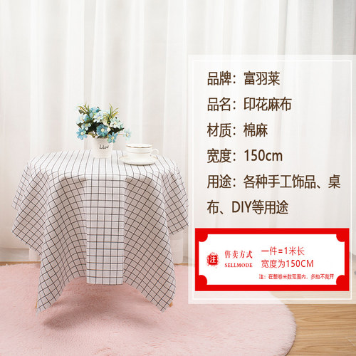 棉麻布料桌布格子面料手工背景布ins挂布窗帘沙发花布头清仓处理 - 图1