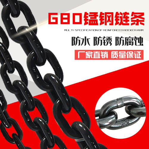 国标G80锰钢起重链条铁链手拉葫芦吊装链条吊索具网红桥护栏锁链 - 图1