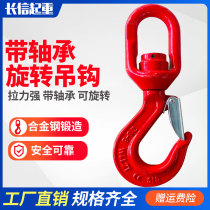 Belt bearing swivel hook alloy steel lifting hook 3 ton Soo swivel hook high strength wagon hook hanger