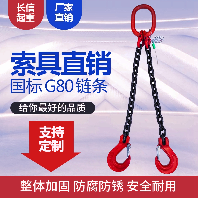 起重链条吊索具组合大全吊钩吊环行车挂钩g80锰钢链条吊具3吨5吨-图2