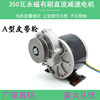 Permanent magnet DC brushed reduction motor motor