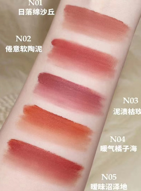完美日记软陶唇泥N04哑光显白