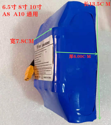 电动平衡车儿童滑板车三轮扭扭车锂电池36v42v通用款包邮 - 图1