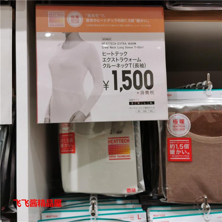 日本UNIQLO优衣库 保暖内衣保暖裤 男女士款 加厚极暖1.5倍自发热