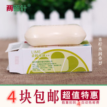 (4 pieces of fragrant optional) classic country goods two-face skin-faced natural moisturizing soap 100g