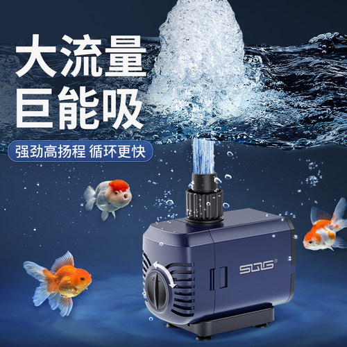 SQG鱼缸潜水泵小型抽水泵循环过滤水泵超静音底侧双吸水陆两用泵 - 图2