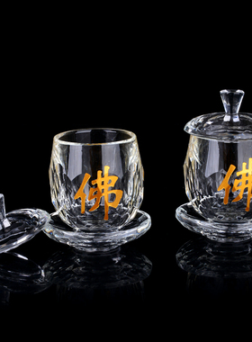 水晶玻璃供水杯供佛杯子 圣水杯净水杯佛堂供杯净水杯佛具用品