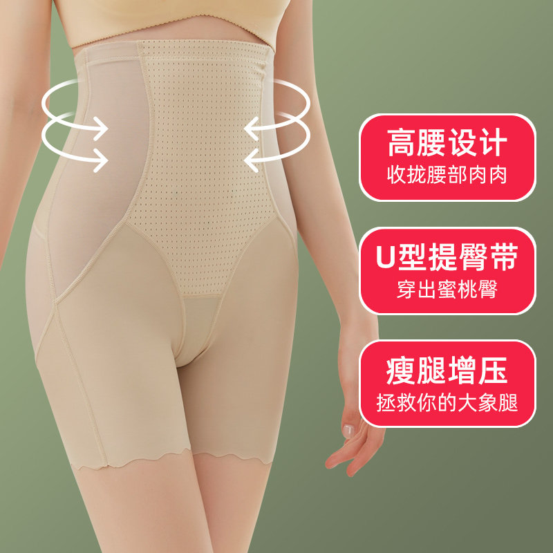 高腰收腹女束腰收小肚子强力夏内裤 茜雅蔻塑身美体裤