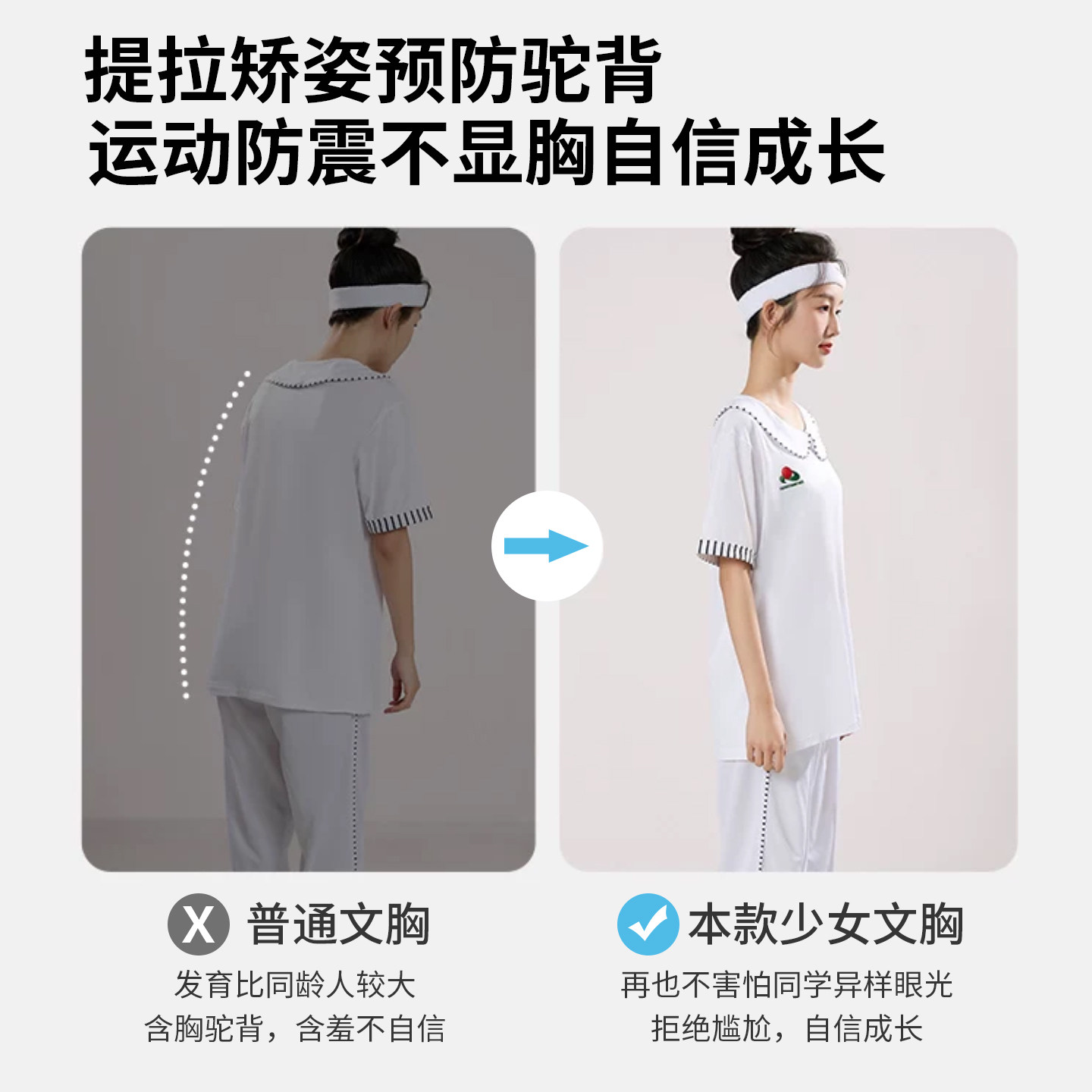 少女青春期无痕发育内衣13岁女童学生初中高中文胸二阶段运动背心,淘宝优惠券,粉丝福利购,淘宝优惠卷