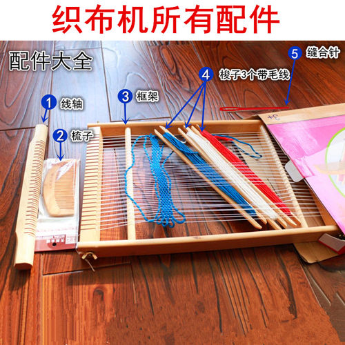 织布机创意成人毛线编织机儿童女生手工diy制作材料女孩玩具家用 - 图0