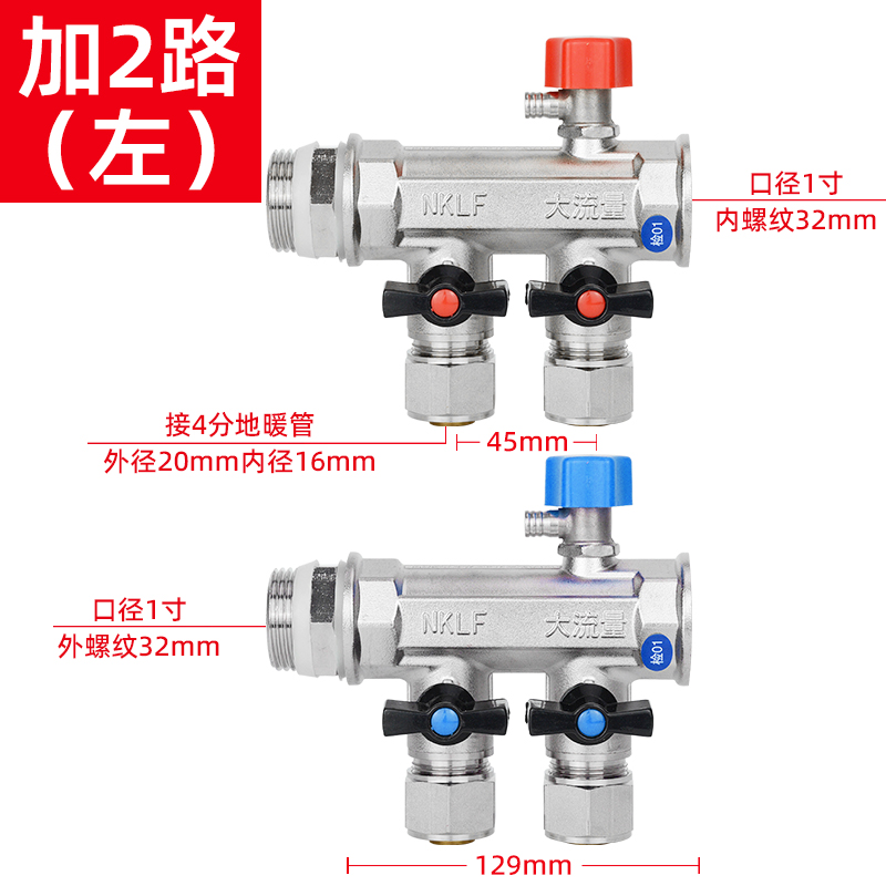 地暖加1路分水器加一路16地热全铜双阀单路分水器加厚全铜沃金牛 - 图2