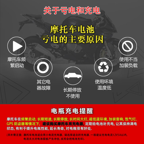 古越YTX7A/12N7D-4B摩托车电瓶12V水电池干蓄电池6ah钱江女装 - 图3