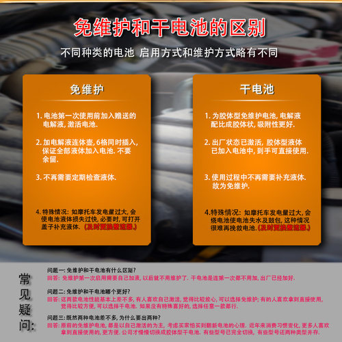 古越YTX7A/12N7D-4B摩托车电瓶12V水电池干蓄电池6ah钱江女装 - 图2