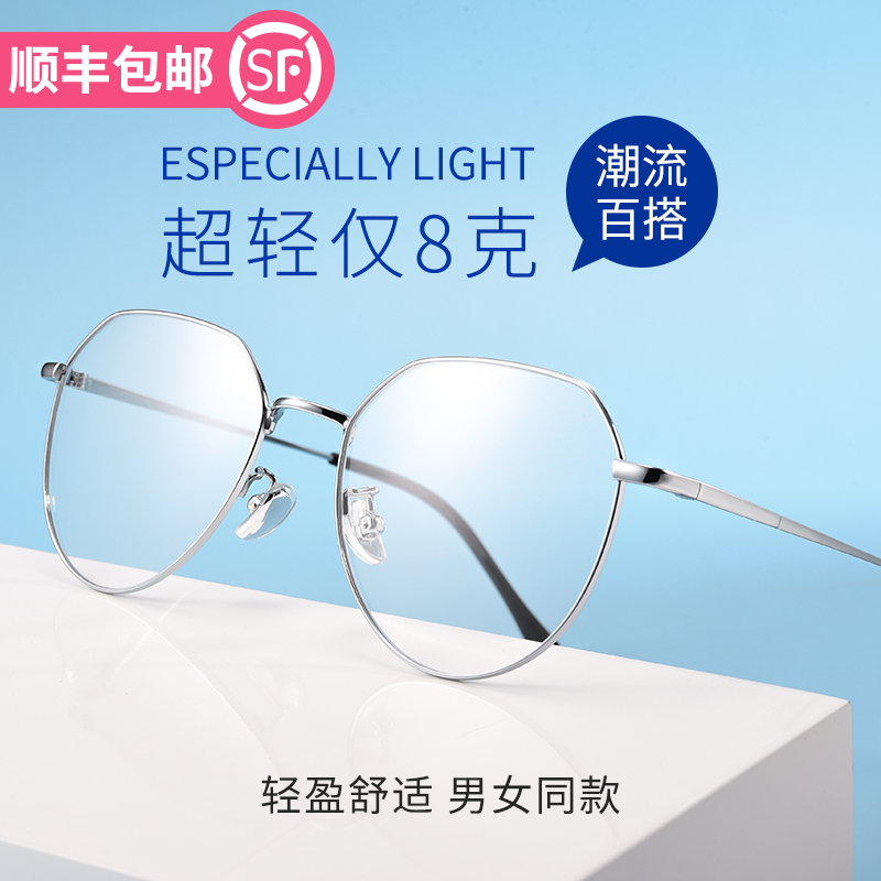 jucare眼镜旗舰店超轻纯钛近视眼镜女可配有度数眼睛框架男网红款韩版潮素颜大圆脸0