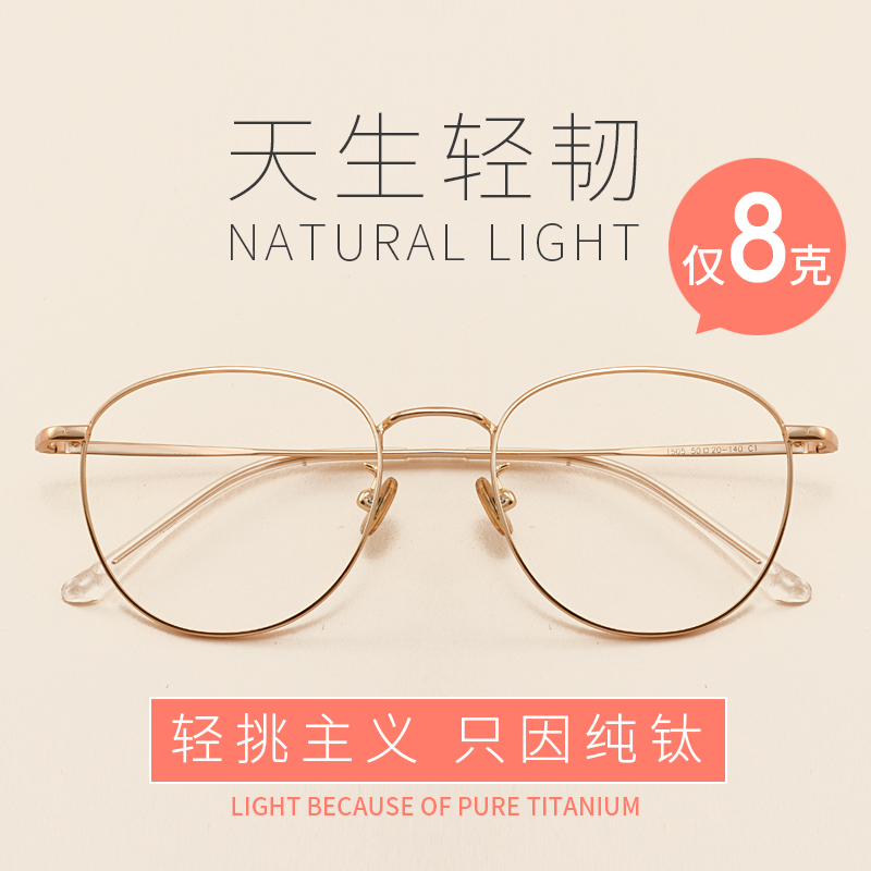 jucare眼镜旗舰店超轻纯钛眼镜框女近视眼镜可配有度数眼睛网红款大圆脸素颜神器男0