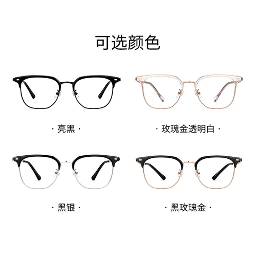 Германия импортировала Zevisian Lines Lines Glassse Очёт мужская миопия с синим светлым анти -радиацией и плоскими глазами