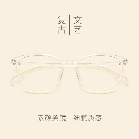 Die Ins-Style-Myopiebrille Danyang für Damen kann mit Sehstärke ausgestattet werden