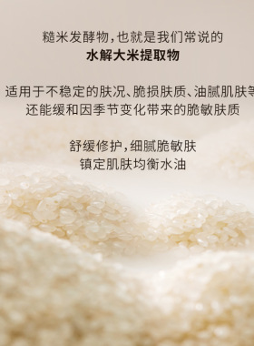 碧然堂糙米酵母肌底精华水乳两件套补水保湿爽肤水乳液面部护肤品