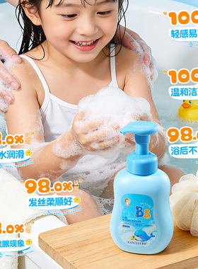 康雪儿童维生素原B5洗发沐浴露温和清洁保湿儿童宝洗发沐浴二合一
