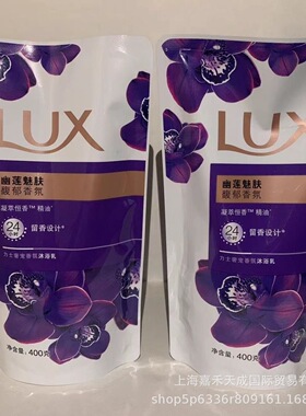 力士幽莲400g魅肤沐浴露液小苍兰S袋装样洗发露水多规