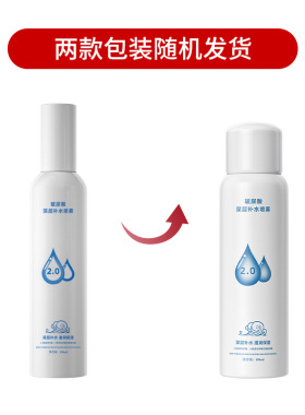 【新人专享】玻尿酸深层补水喷雾补水爽肤水化妆水补水工厂喷雾
