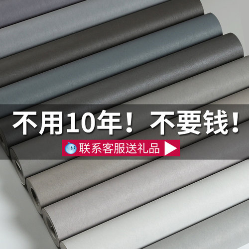 北欧风浅灰色壁纸轻奢现代简约卧室客厅素色纯色无纺布墙纸水泥灰 - 图2