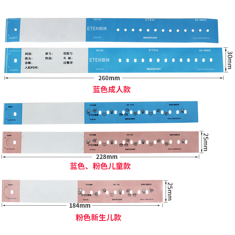 医院患者手环柔软热转印硅胶手腕带一次性防水防撕透气身份识别带 - 图2