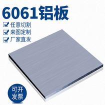 6061 aluminum plate machined custom 7075 aluminum alloy aviation plate flat strip sheet aluminum block 1 2 3 5 8 10mm thick