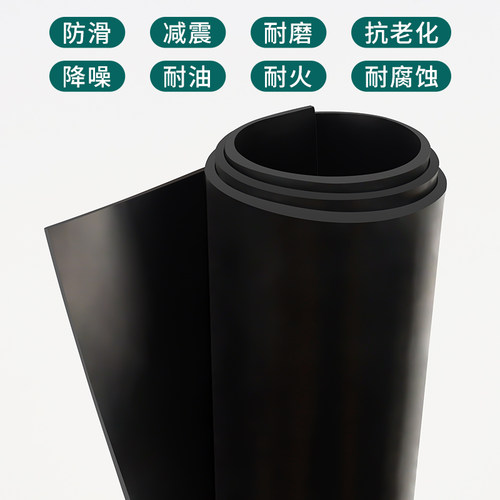 橡胶垫耐油耐磨防滑橡胶板减震绝缘胶垫定制加厚工业胶皮5 8 10mm - 图1