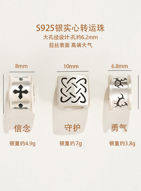 男生实心转运珠手链信念守护勇气