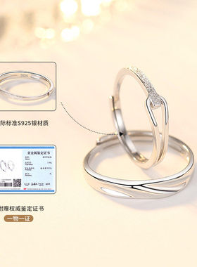 鲁伯特之泪S足银情侣款戒