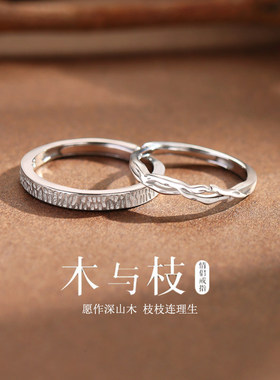 情人节礼物送女友木与枝