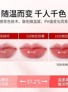 变色口红 不掉色滋润唇彩 淡化唇纹温感唇膏温感变色孕妇安全