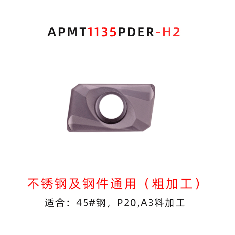 数控APMT1604PDER/R5/R6刀片硬质合金加工中心1135铣刀片R0.8刀粒 - 图1
