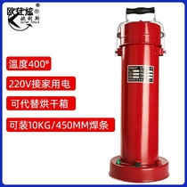 Welding machine drying barrel 10KG electric welding rod insulation cylinder welding rod drying barrel stick long 450MM adjustable temperature 220V