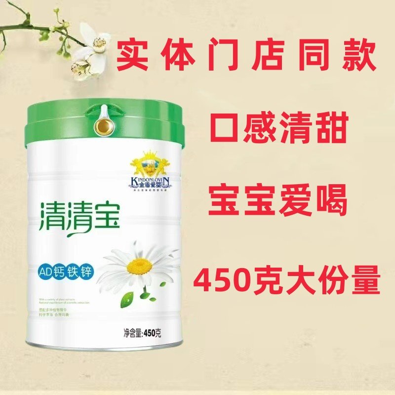 金盾爱婴清清宝金银花益生元山楂开味清火宝宝婴儿幼儿奶伴菊花晶,淘宝优惠券,粉丝福利购,淘宝优惠卷