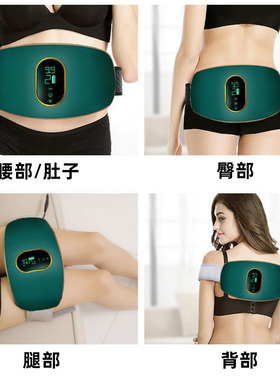 电视同款新一代腹部按摩仪家用充电多功能腰部肚子按摩揉腹仪正品