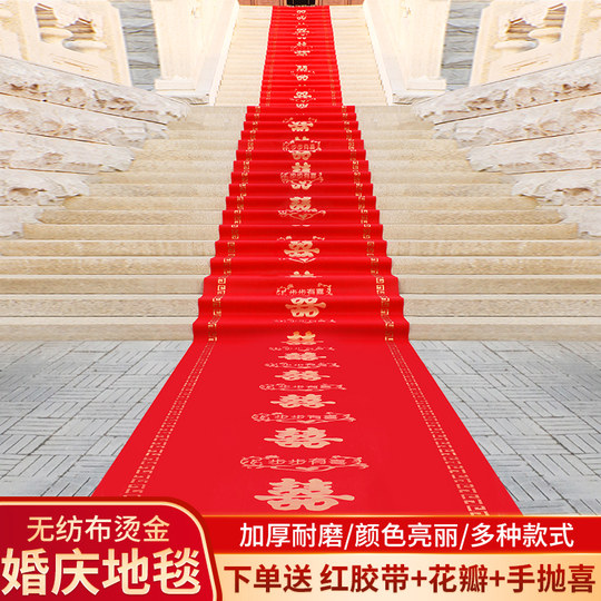 Red carpet one-time wedding scene decoration