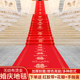 Red carpet one-time wedding scene decoration