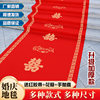 Red carpet one-time wedding scene decoration