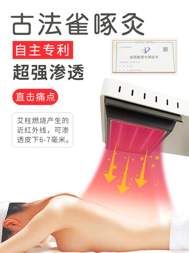 智能扶阳透灸仪新款明火无烟艾灸美容院专用家用腹部艾灸督脉灸 - 图1