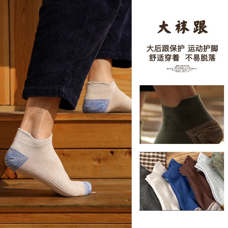 魅萱旗舰店袜子男潮短袜船袜纯棉男士春夏季薄款夏天防臭吸汗低帮运动浅口袜0