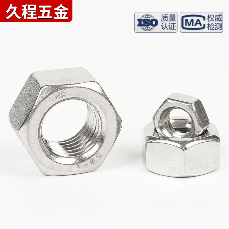 304/316不锈钢六角螺母201不锈钢螺母加厚螺丝帽M2M3M4M5M6M8M10,淘宝优惠券,粉丝福利购,淘宝优惠卷
