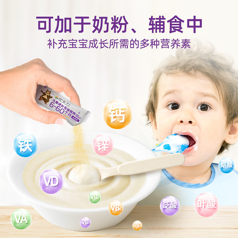 优天力营养包牛奶过敏宝宝复合维生素婴幼儿儿童国家优星甜橙无敏,淘宝优惠券,粉丝福利购,淘宝优惠卷