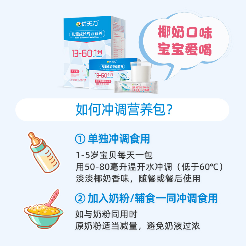 优天力优智装藻油DHA营养包儿童复合维生素C各种钙铁锌正品婴幼儿-图3