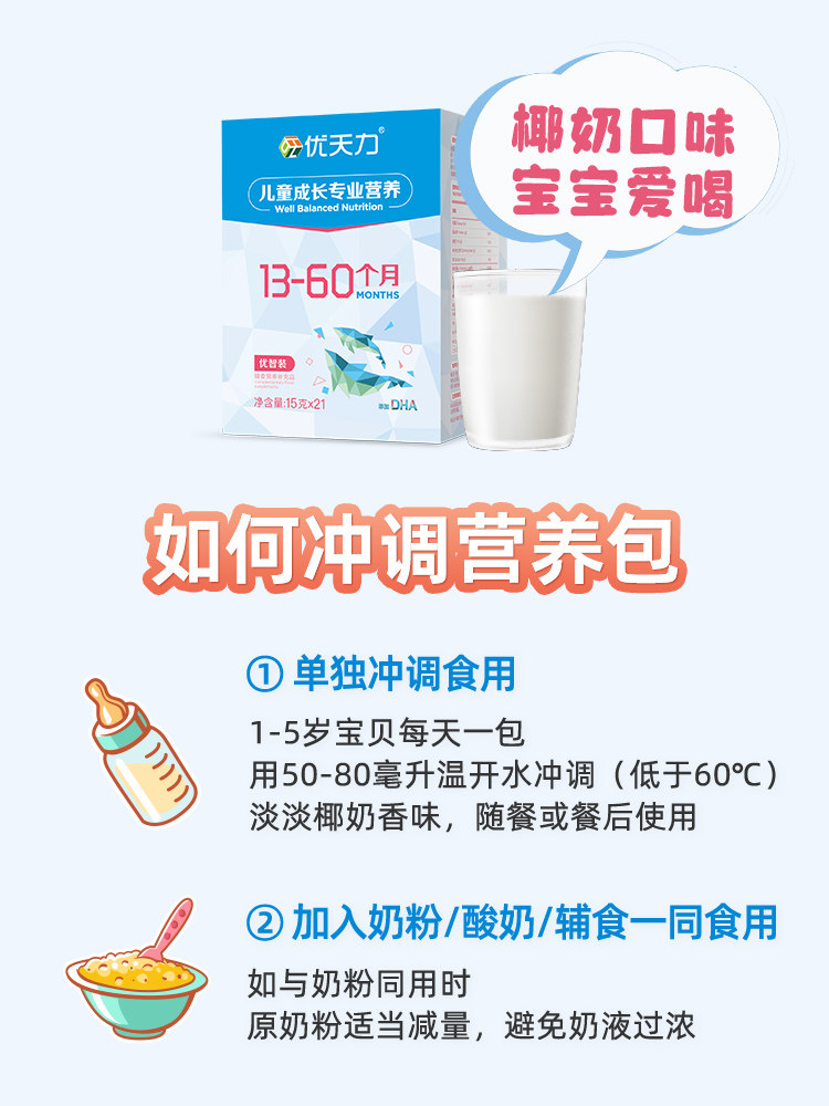 优天力优智装藻油DHA营养包儿童复合维生素C各种钙铁锌正品婴幼儿,淘宝优惠券,粉丝福利购,淘宝优惠卷