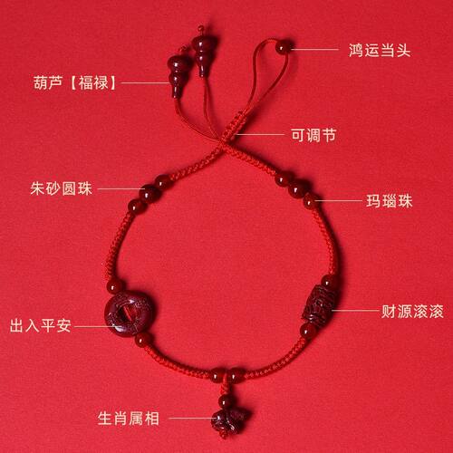 紫金砂朱砂十二生肖蛇红绳脚链平安扣虎猴马手链本命年编织脚绳饰 - 图2