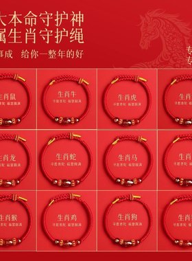 2026马年本命年红绳手链女编织女