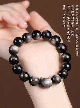 天然银曜石猫咪猫头黑曜石手链