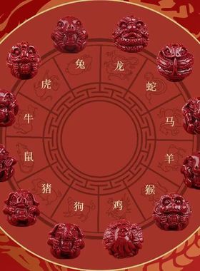 普陀山朱砂本命年十二生肖手链女